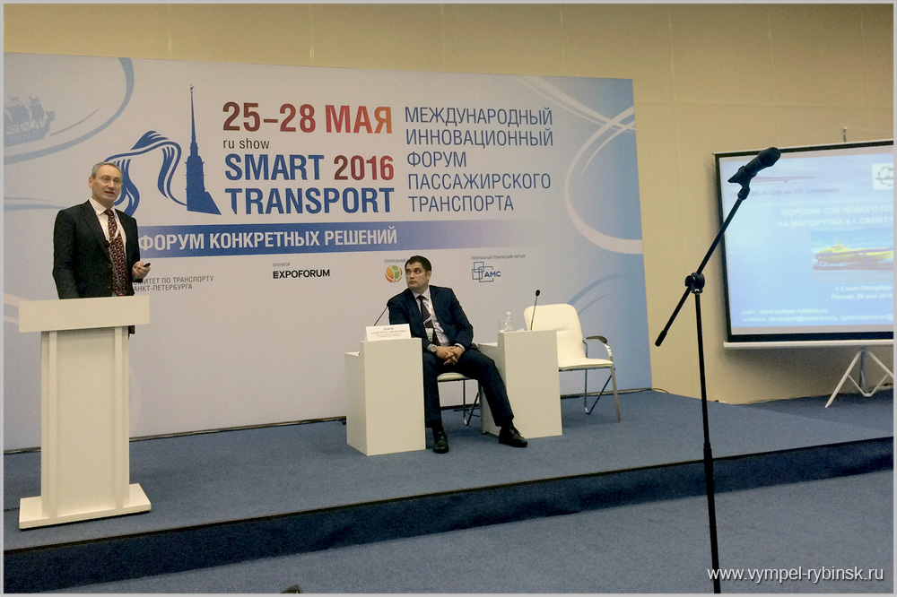 "Вымпел" на Международном инновационном форуме пассажирского транспорта "SmartTransport"