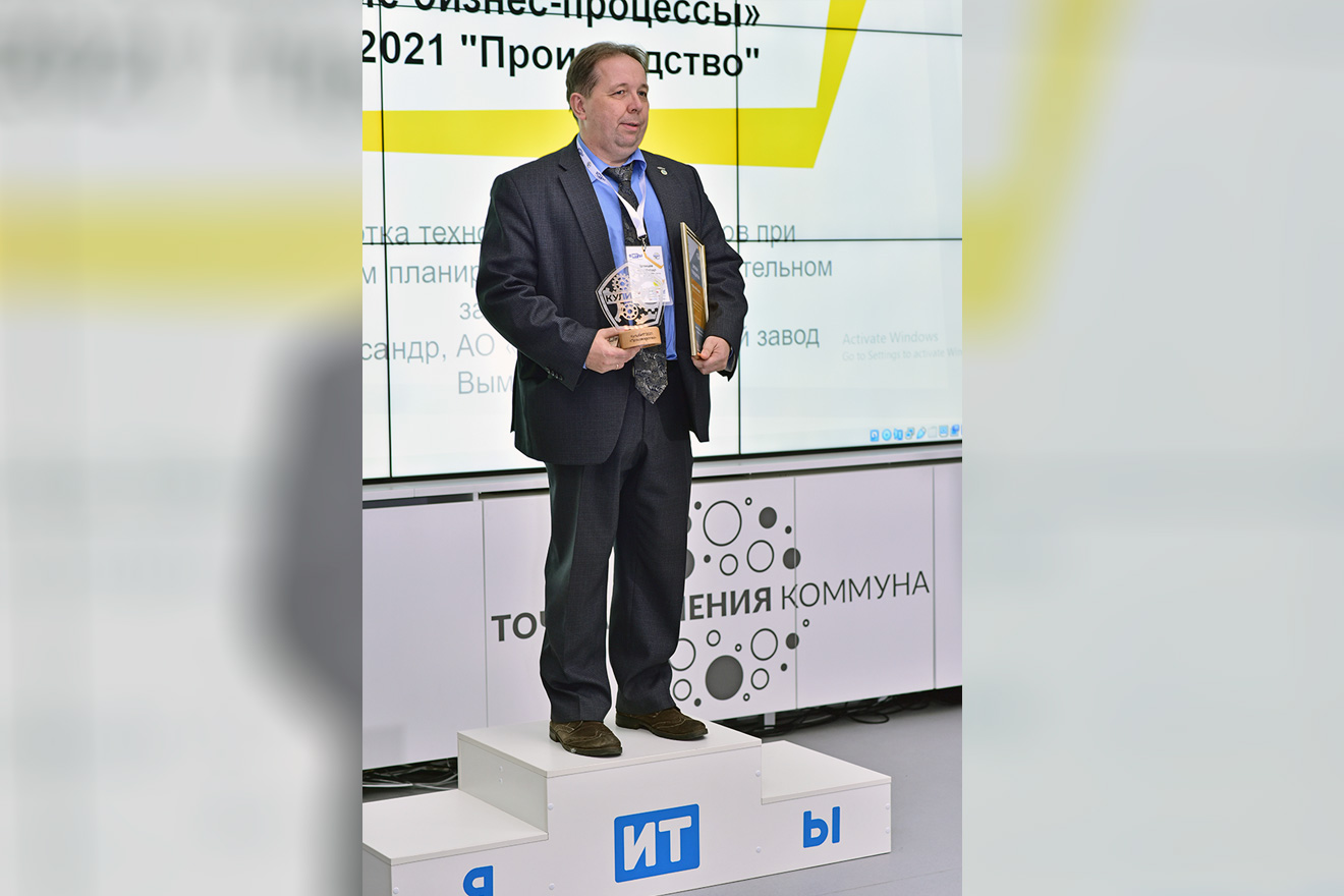 Александр Громцев стал победителем национальной премии в сфере цифровизации «КулибИТ 2021»